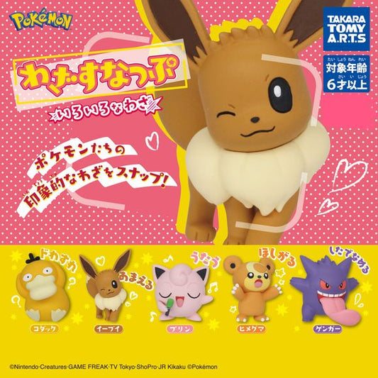 Pokemon Wow Snap Gashapon Figure (1 Random) | Galactic Toys & Collectibles
