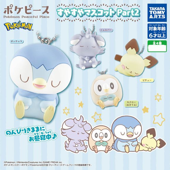 Pokemon Peaceful Place Chain Gashapon Figure (1 Random) | Galactic Toys & Collectibles