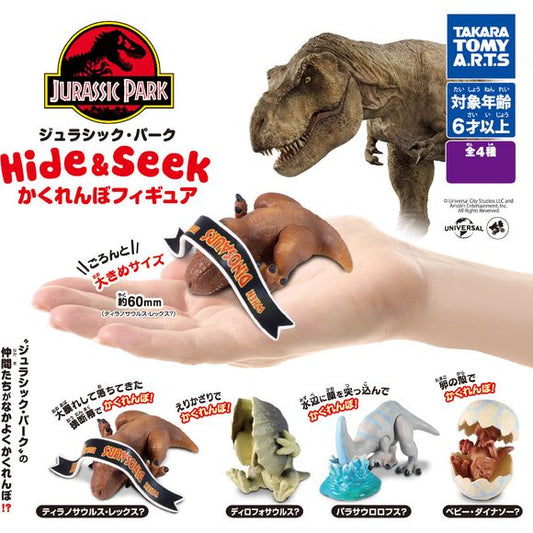Hide & Seek with Dinosaurs from Jurassic Park! There are 4 possible types: Tyrannosaurus Rex, Dilophosaurus, Parasaurolophus, and Baby Dinosaur.

Please note: All orders are random! We cannot guarantee a certain figure or "set".