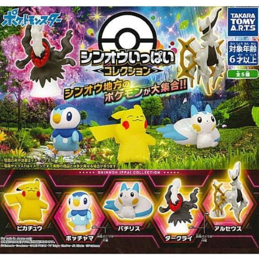 Pokemon Ippai Sinnoh Region Gashapon Prize (Random) | Galactic Toys & Collectibles