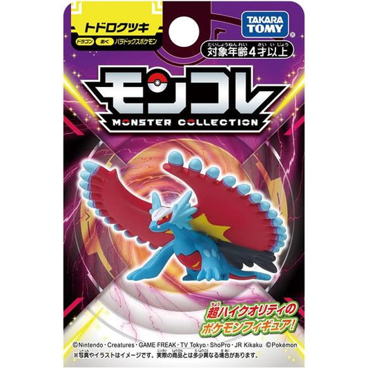 Roaring Moon, a Paradox Pokemon from "Pokemon Scarlet and Violet," is the latest to join the "MonColle" (Monster Collection) figure lineup from Takara Tomy!

[Figure Size]: Approximately 7cm