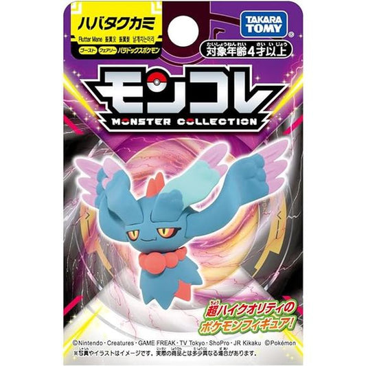 Flutter Mane, a Paradox Pokemon from "Pokemon Scarlet and Violet," is the latest to join the "MonColle" (Monster Collection) figure lineup from Takara Tomy!

[Figure Size]: Approximately 7cm