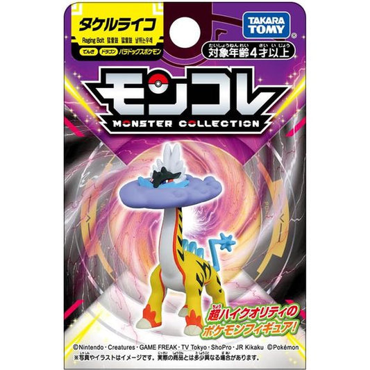 Raging Bolt, a Paradox Pokemon from "Pokemon Scarlet and Violet," is the latest to join the "MonColle" (Monster Collection) figure lineup from Takara Tomy!

[Figure Size]: Approximately 7cm