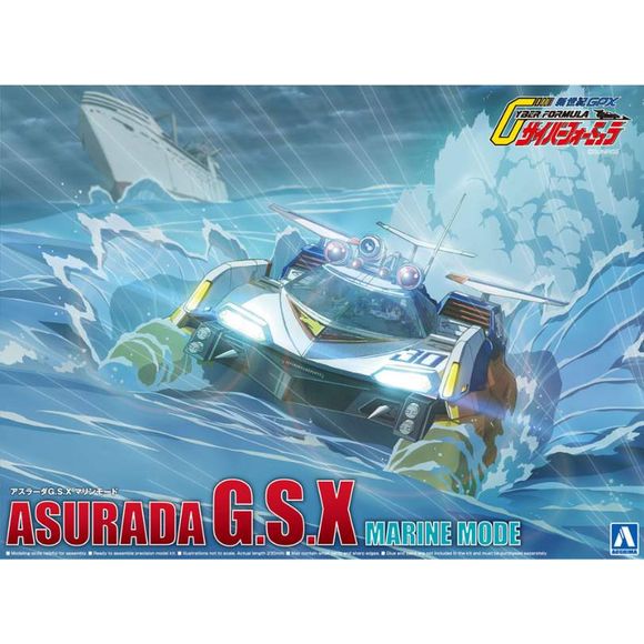 Aoshima Cyber Formula Sugo Asurada G.S.X Marine Mode 1/24 Scale Vehicle Model Kit | Galactic Toys & Collectibles