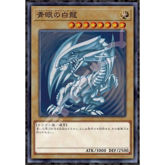 This jigsaw puzzle features the Blue-Eyes White Dragon card from "Yu-Gi-Oh! Duel Monsters;" it has 1,000 pieces, and will be 29 by 20in when completed. Place your order today!