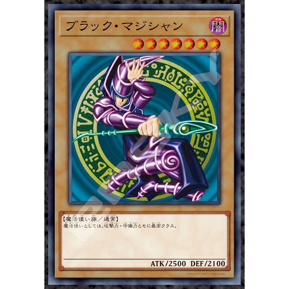 This jigsaw puzzle features the Dark Magician card from "Yu-Gi-Oh! Duel Monsters;" it has 1,000 pieces, and will be 29 by 20in when completed. Place your order today!