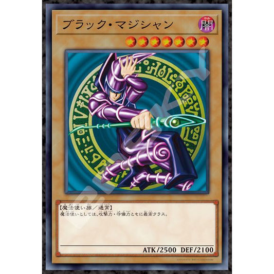 This jigsaw puzzle features the Dark Magician card from "Yu-Gi-Oh! Duel Monsters;" it has 1,000 pieces, and will be 29 by 20in when completed. Place your order today!