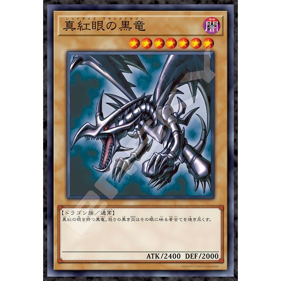 The new Jigsaw Puzzle Yu-Gi-Oh! Duel Monsters Red-Eyes Black Dragon (Red-Eyes Black Dragon) 1000pcs (1000T-506) is available!

Finished size: 20 x 29 in