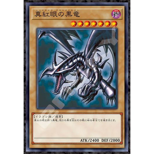 The new Jigsaw Puzzle Yu-Gi-Oh! Duel Monsters Red-Eyes Black Dragon (Red-Eyes Black Dragon) 1000pcs (1000T-506) is available!

Finished size: 20 x 29 in